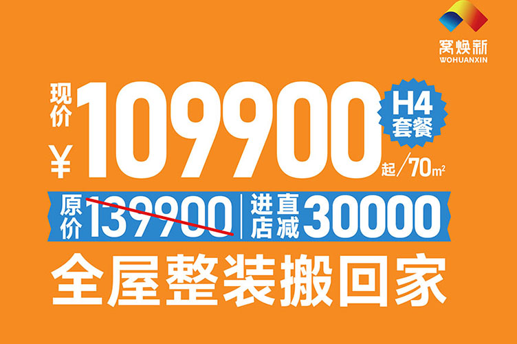 杭州住房装修公司排名榜，杭州住房装修公司排名